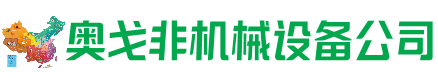 永和回收加工中心:立式,卧式,龙门加工中心,加工设备,旧数控机床_奥戈非机械设备公司